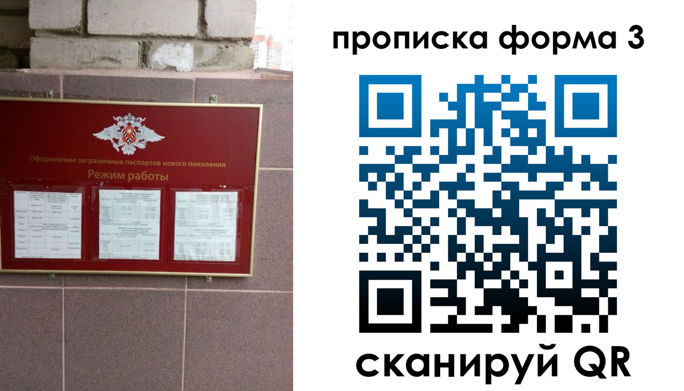 прописка ребенка в Назрани