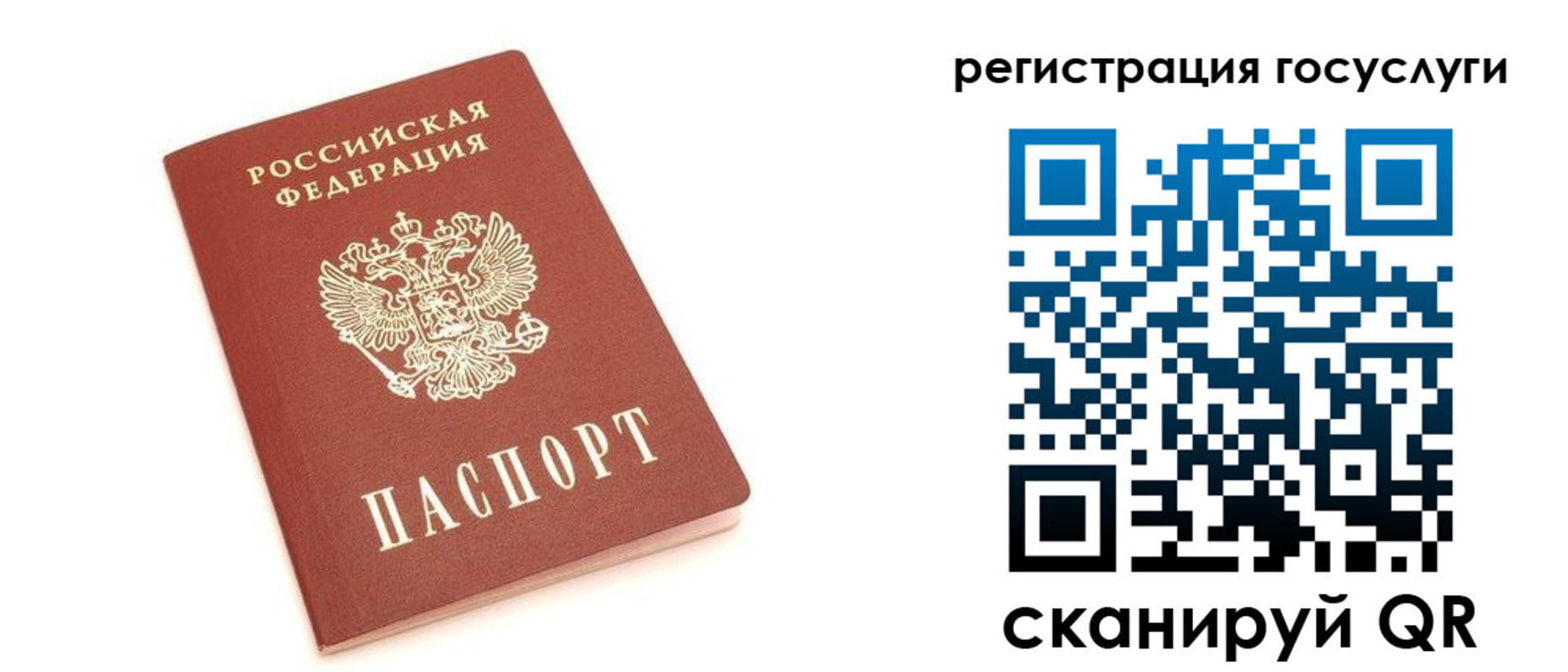 прописка 2025 в Назрани
